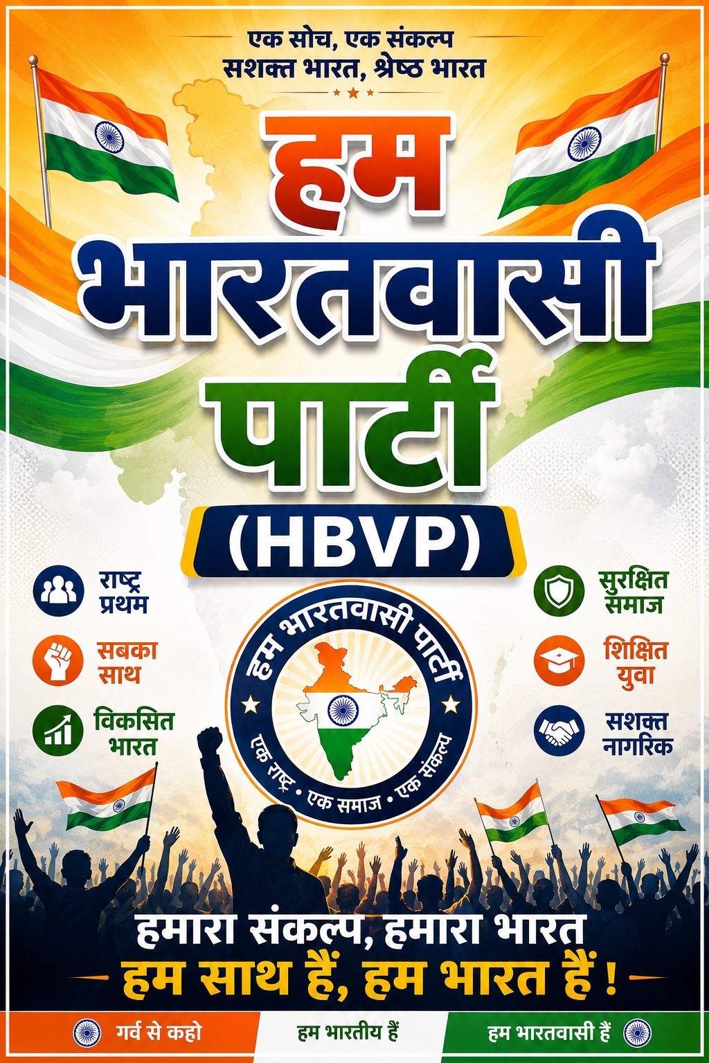 HBVP Image 1